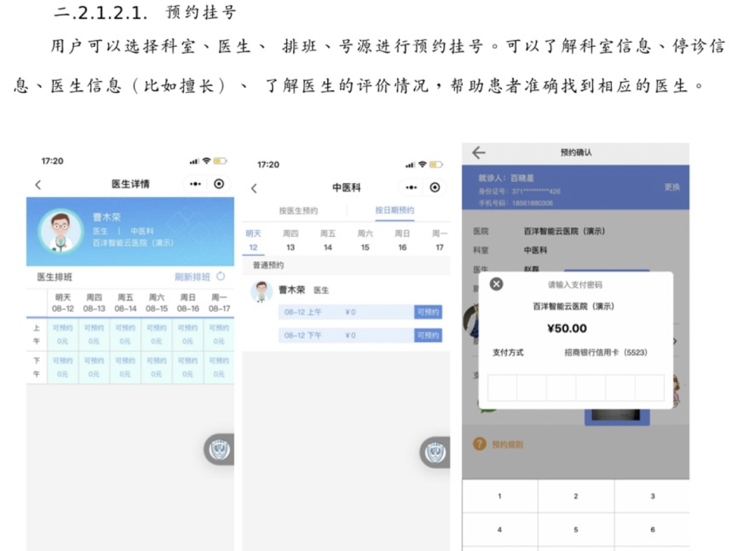 政府项目建设方案总是过不了？只因这几点！